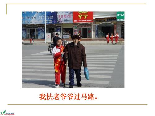 爷爷和桥