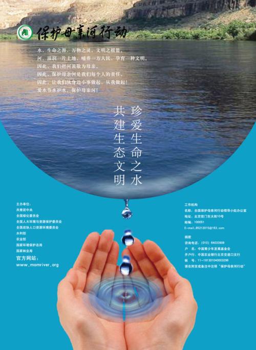 愿生命之水有悠久的历史