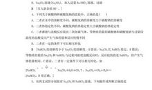 四年级作文我惹祸了