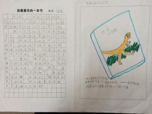 我喜欢阅读