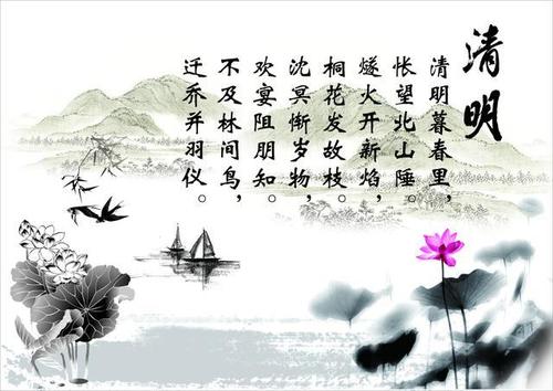 清明我很想念