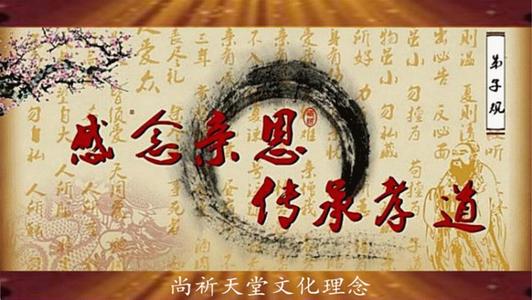 促进孝道文化