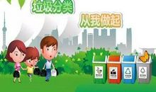 垃圾分类倡议书