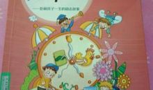 管好自己很简单读后感