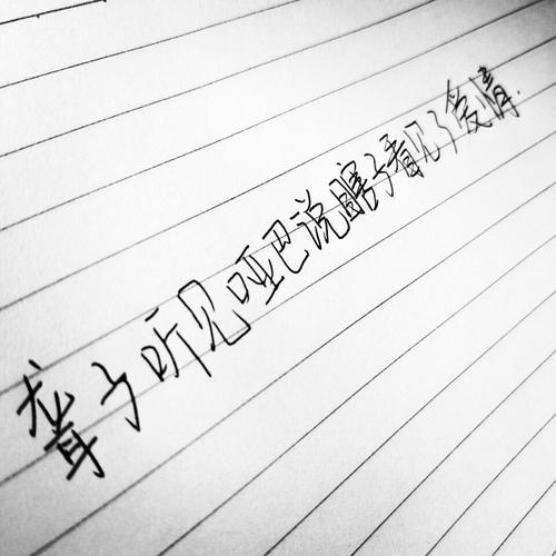 哑巴来了