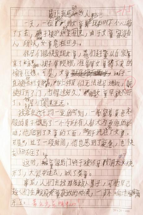 妈你让我感动