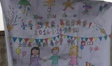 难忘的爱心义卖会