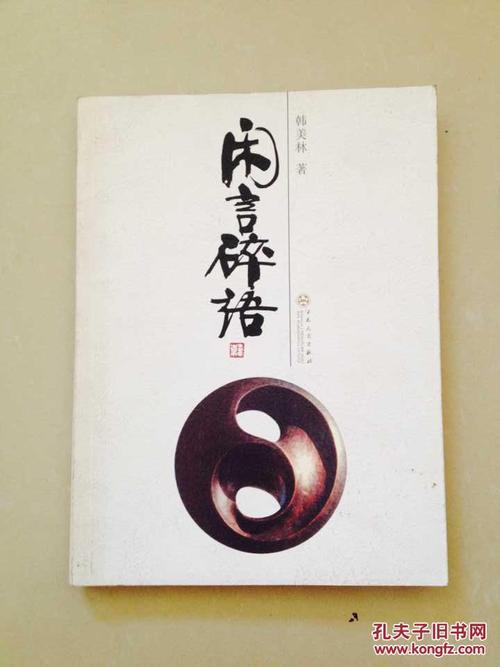 八卦