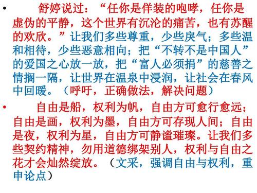 关于道德绑架的800字