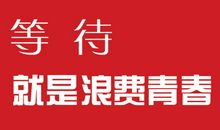 你凭什么上北大观后感