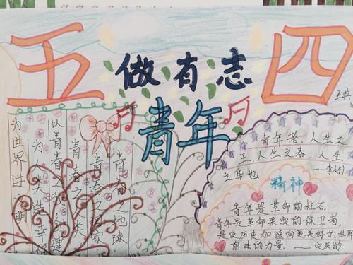 努力成为有抱负的年轻人