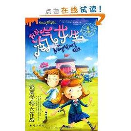 我也是个顽皮的家伙
