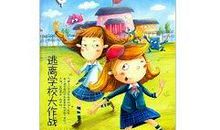 我也是个淘气鬼