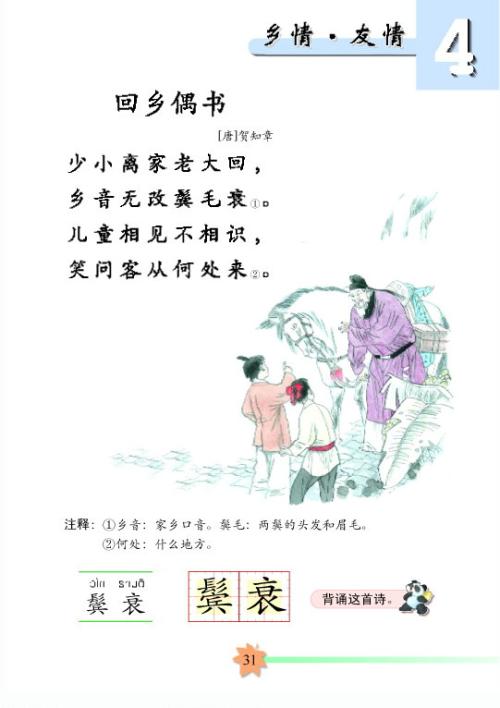改写人偶