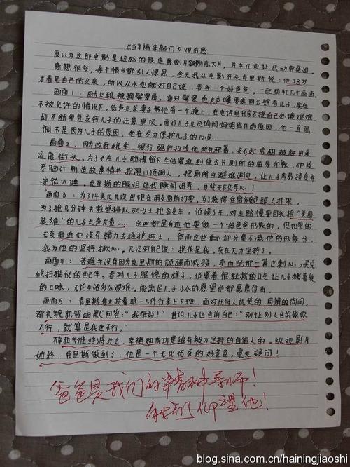 让梦想不再遥远-看着“幸福来敲门”的感觉