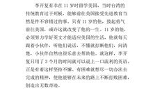 《世界因你不同》读后感