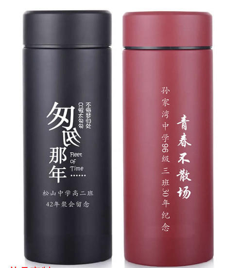 保温瓶的自述文件