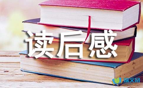 关于阅读《基地》的思考