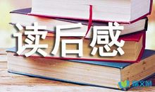 读《基地》有感