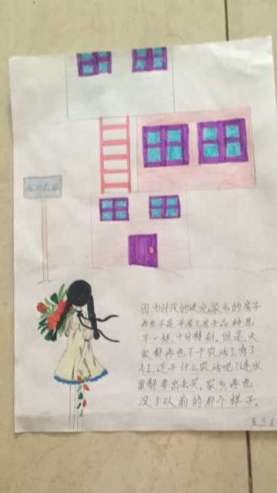 我二十年后回到家乡