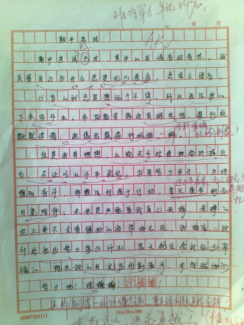 测试400字