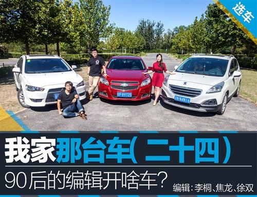 我的车