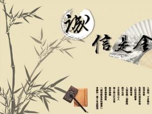 我的诚实故事