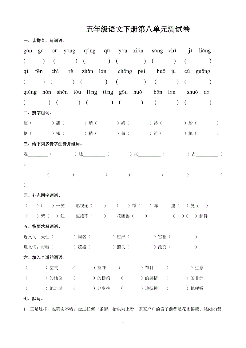 语言测试