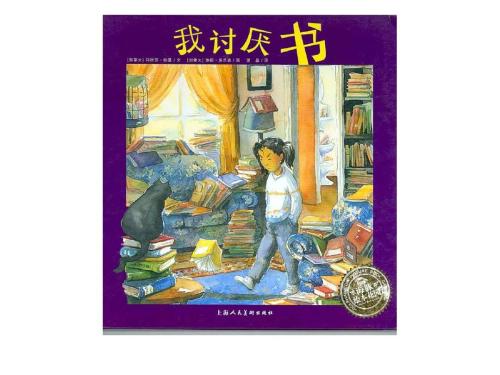 我正在这本书中寻找亲戚