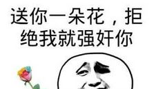 我送他人一朵花