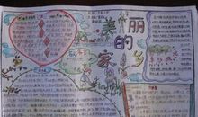 我爱家乡的山泉