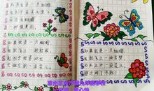 假如我是一只蝴蝶