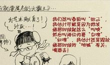 追忆逝去的童年