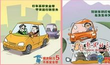 禁止乱停车倡议书