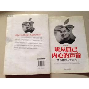 听内心的声音
