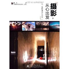 教育从心开始