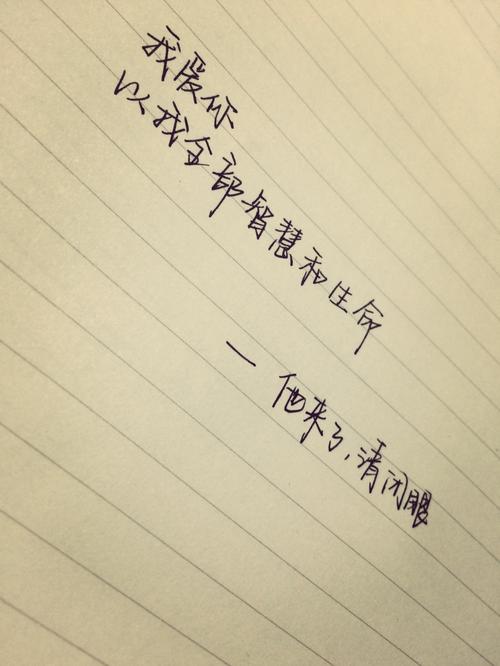 文字和我