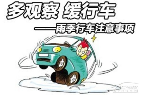 在下雨的时候