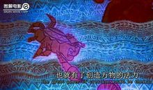 观《海洋奇缘》有感