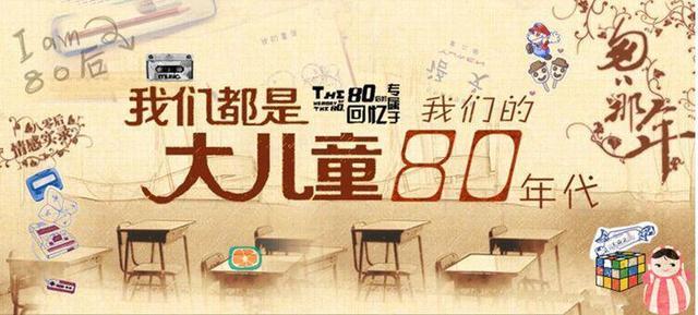 怀旧