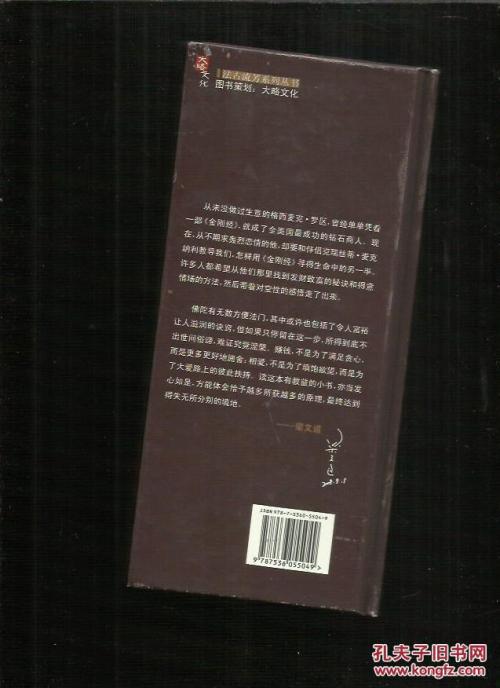 真爱不需要密码