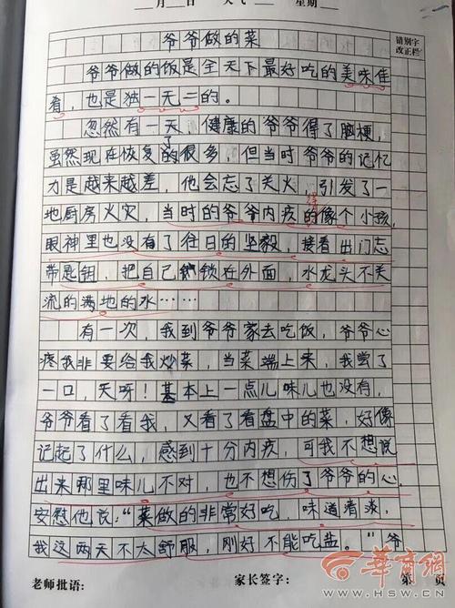 描述班级人物的组成