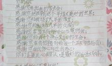 送给爸爸妈妈的信