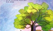 我的爷爷爱钓鱼