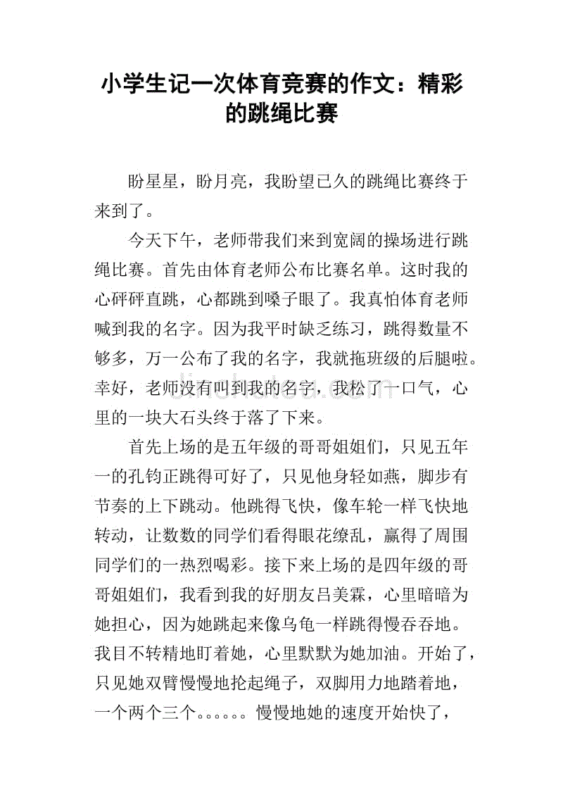 有趣的游戏组成