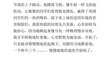 好玩的游戏作文