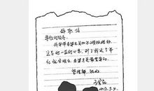 孙悟空给玉帝的一封辞职信