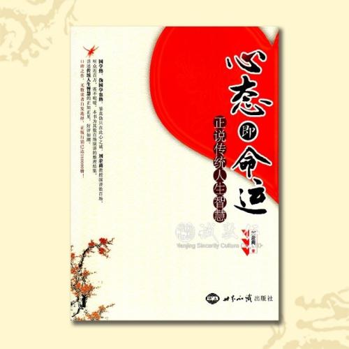 继承传统，过着“积极”的生活