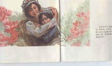 我和红军爷爷比童年