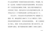 《中国神话传说》读后感